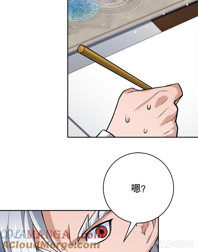 《这个勇士我不干了》28.奇怪的乐丝提 第33页