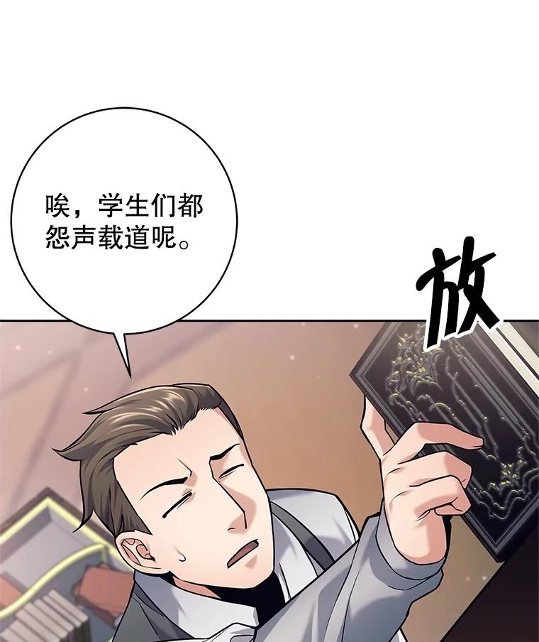 《这个勇士我不干了》28.奇怪的乐丝提 第56页