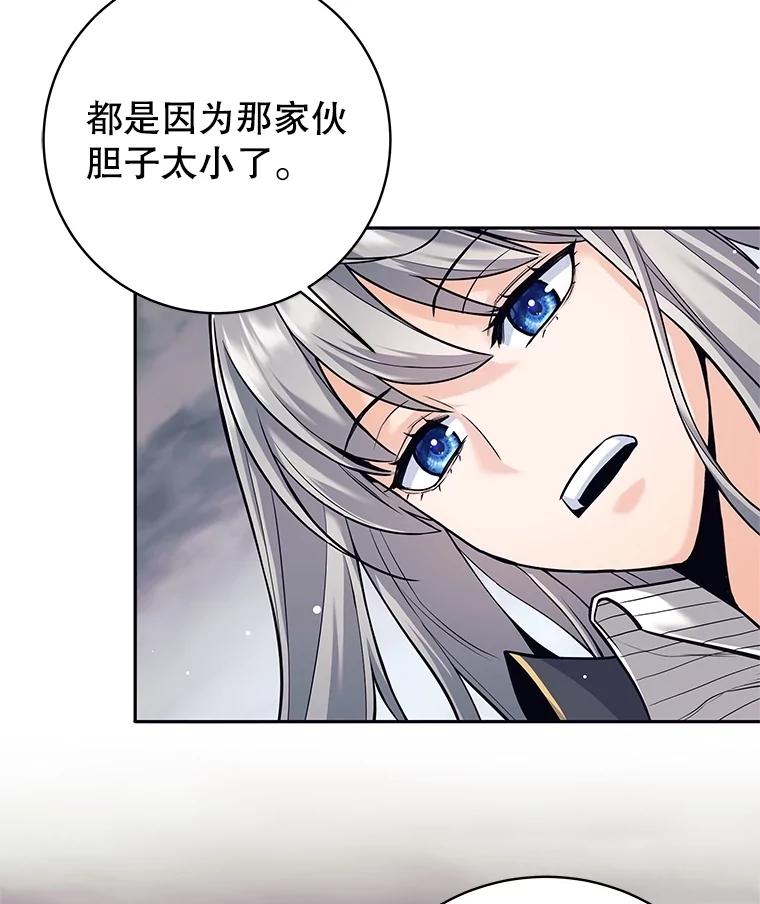《这个勇士我不干了》29.成为媒介 第32页