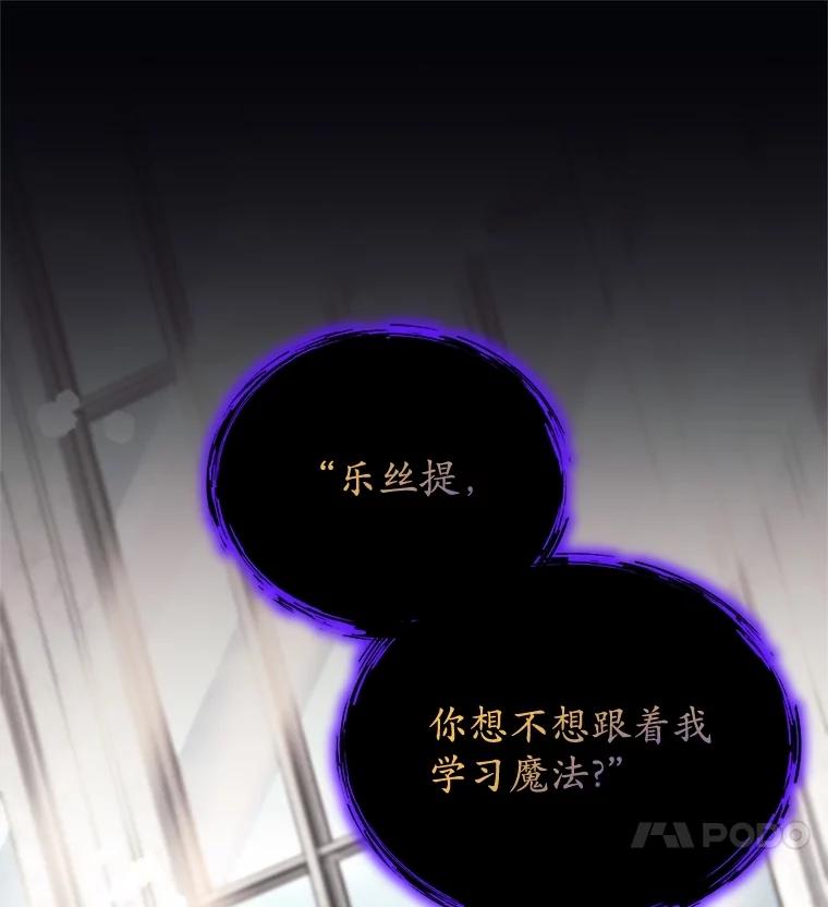 《这个勇士我不干了》29.成为媒介 第15页