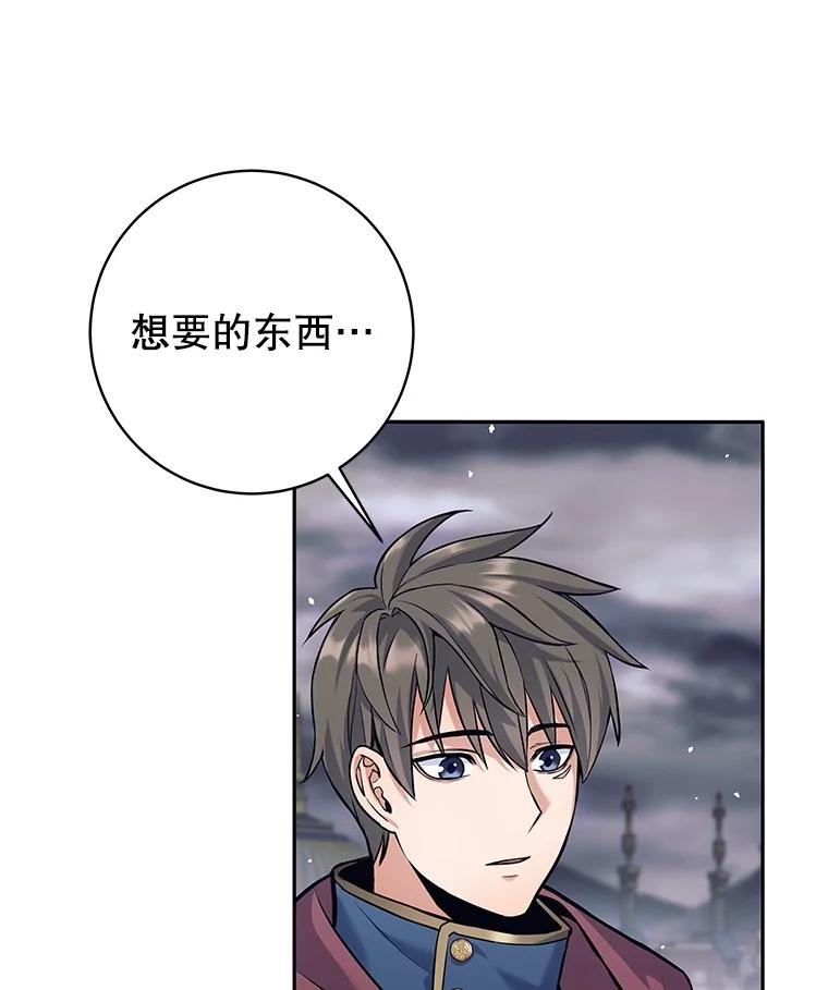 《这个勇士我不干了》29.成为媒介 第67页