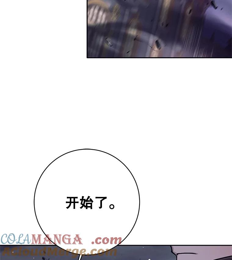 《这个勇士我不干了》29.成为媒介 第93页