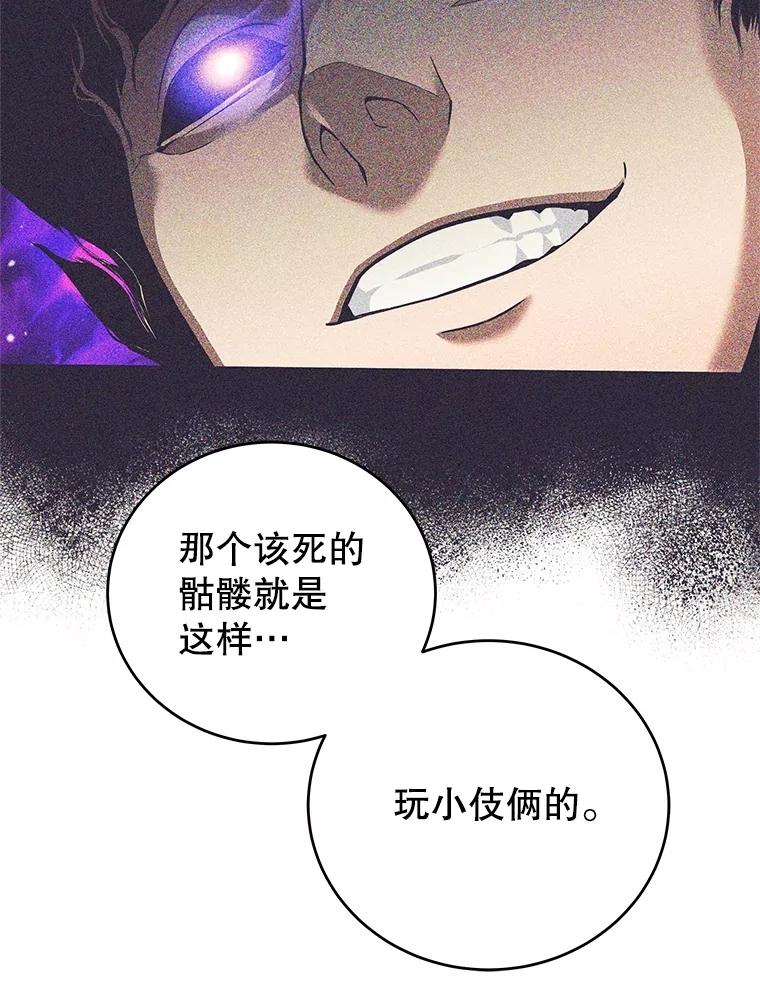《这个勇士我不干了》29.成为媒介 第55页