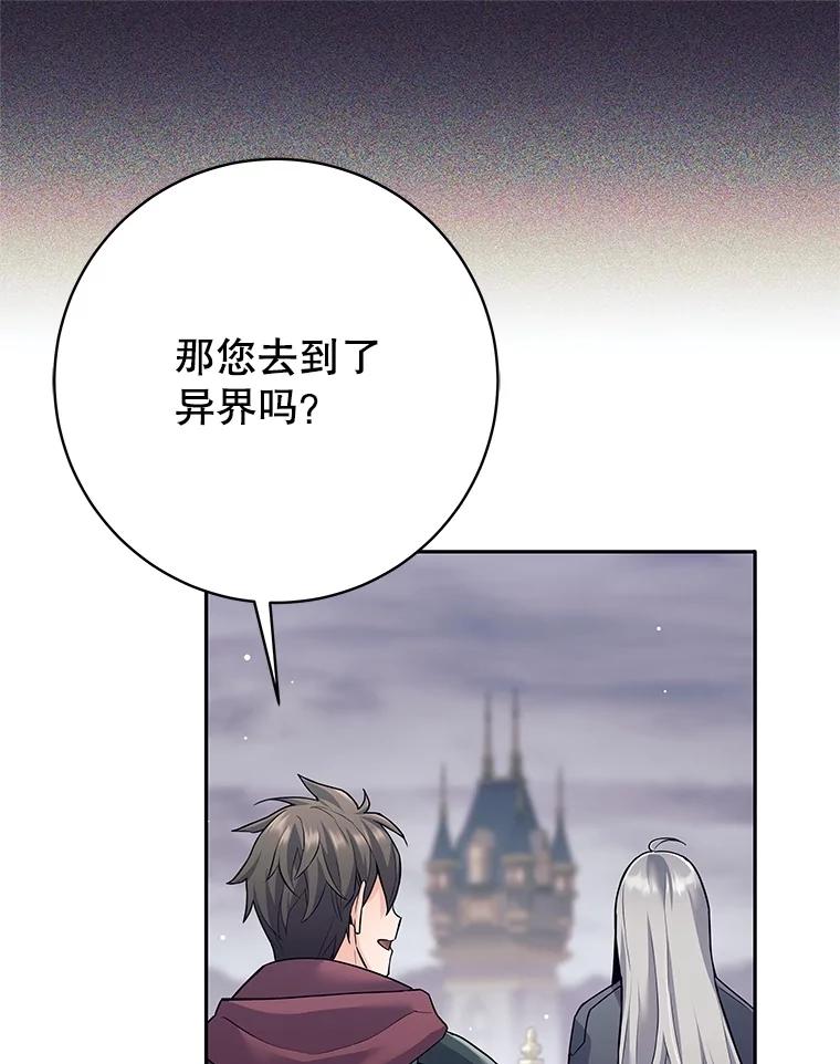 《这个勇士我不干了》29.成为媒介 第47页