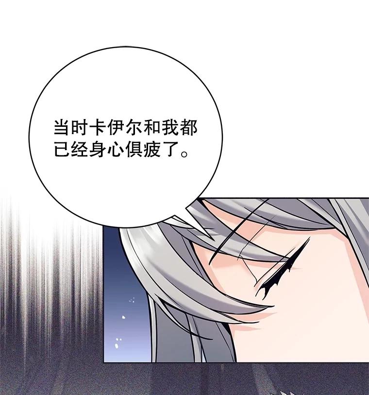 《这个勇士我不干了》29.成为媒介 第39页