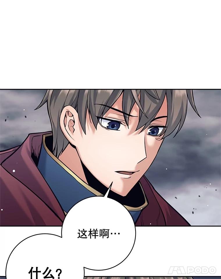 《这个勇士我不干了》29.成为媒介 第35页