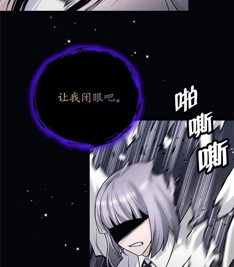 《这个勇士我不干了》29.成为媒介 第79页