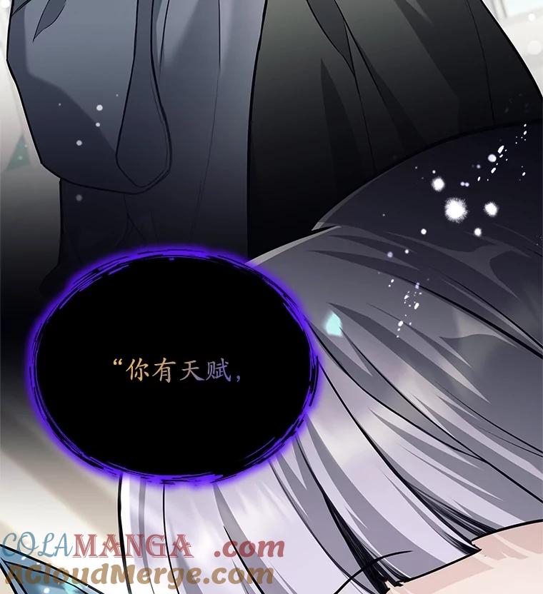 《这个勇士我不干了》29.成为媒介 第17页