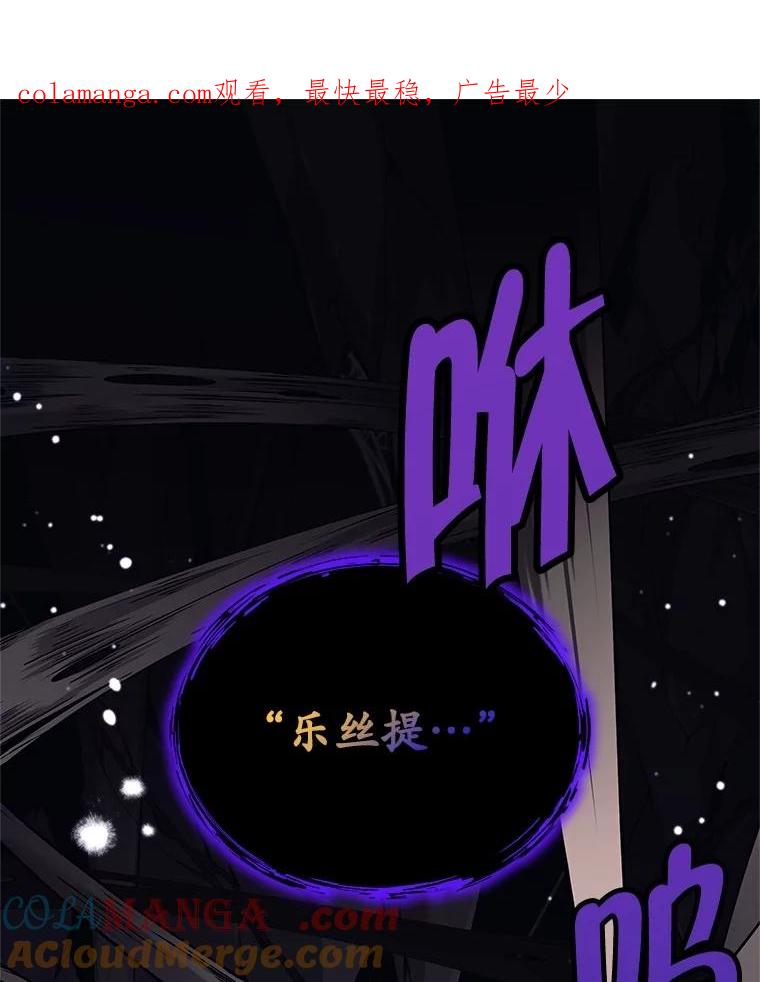 《这个勇士我不干了》29.成为媒介 第1页