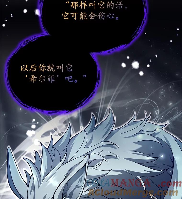 《这个勇士我不干了》29.成为媒介 第13页
