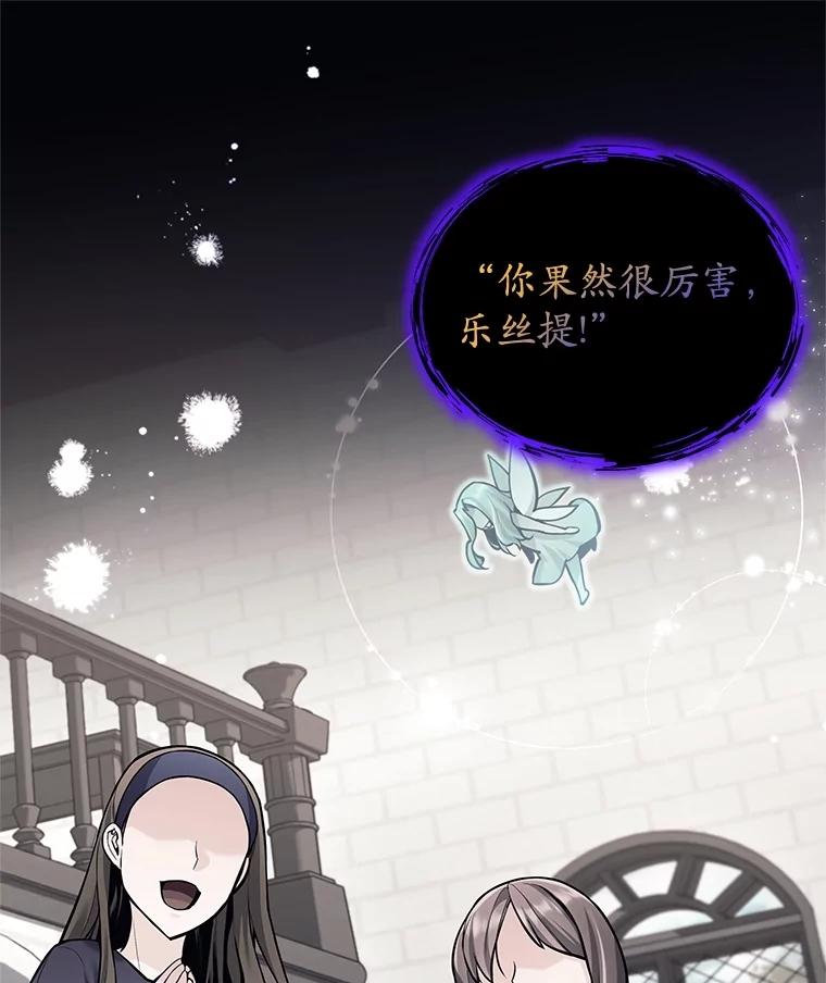 《这个勇士我不干了》29.成为媒介 第6页