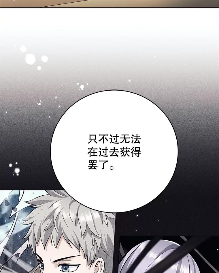 《这个勇士我不干了》29.成为媒介 第72页