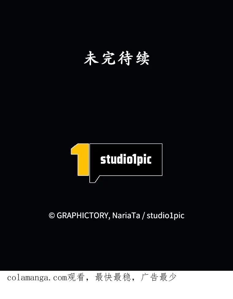《这个勇士我不干了》29.成为媒介 第118页