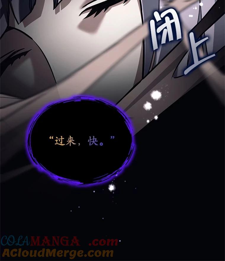 《这个勇士我不干了》29.成为媒介 第5页