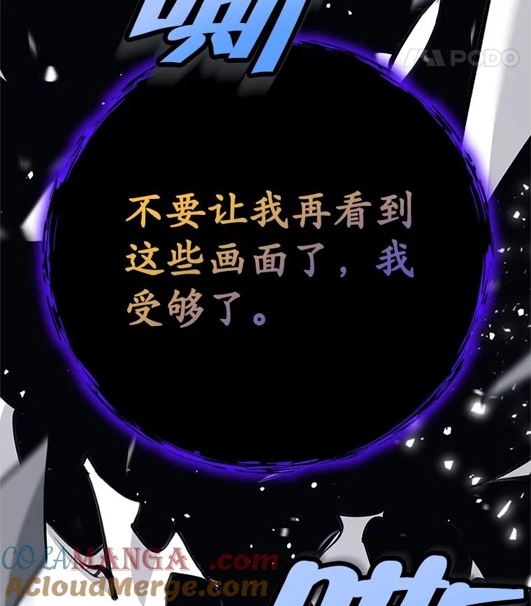 《这个勇士我不干了》29.成为媒介 第81页