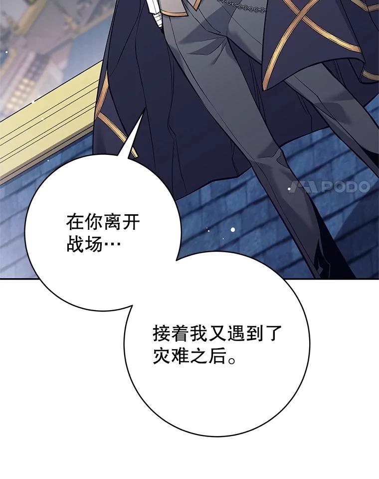 《这个勇士我不干了》29.成为媒介 第38页