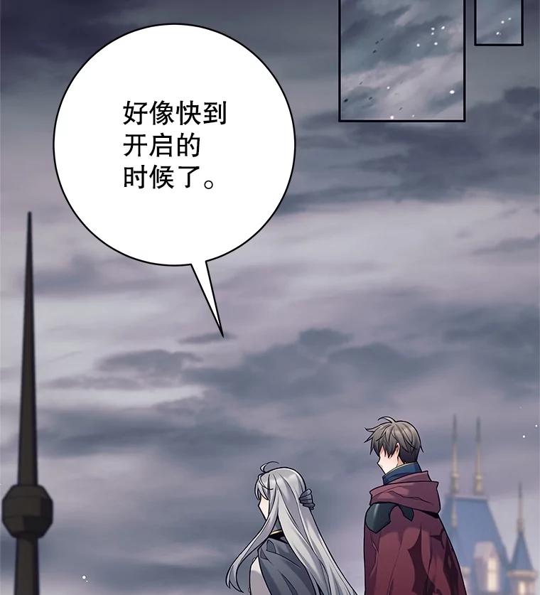 《这个勇士我不干了》29.成为媒介 第28页