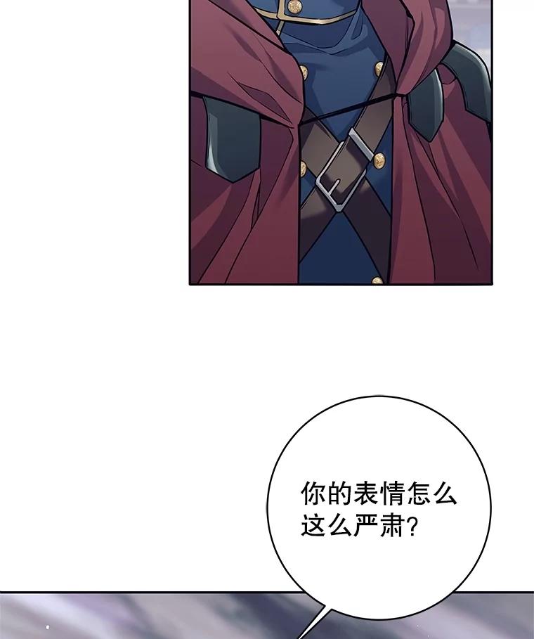 《这个勇士我不干了》29.成为媒介 第68页
