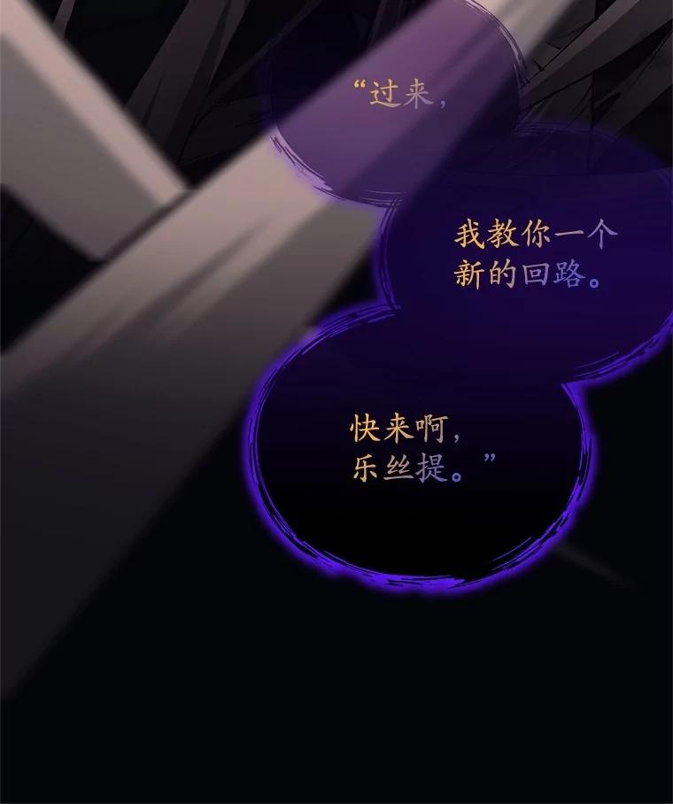 《这个勇士我不干了》29.成为媒介 第24页
