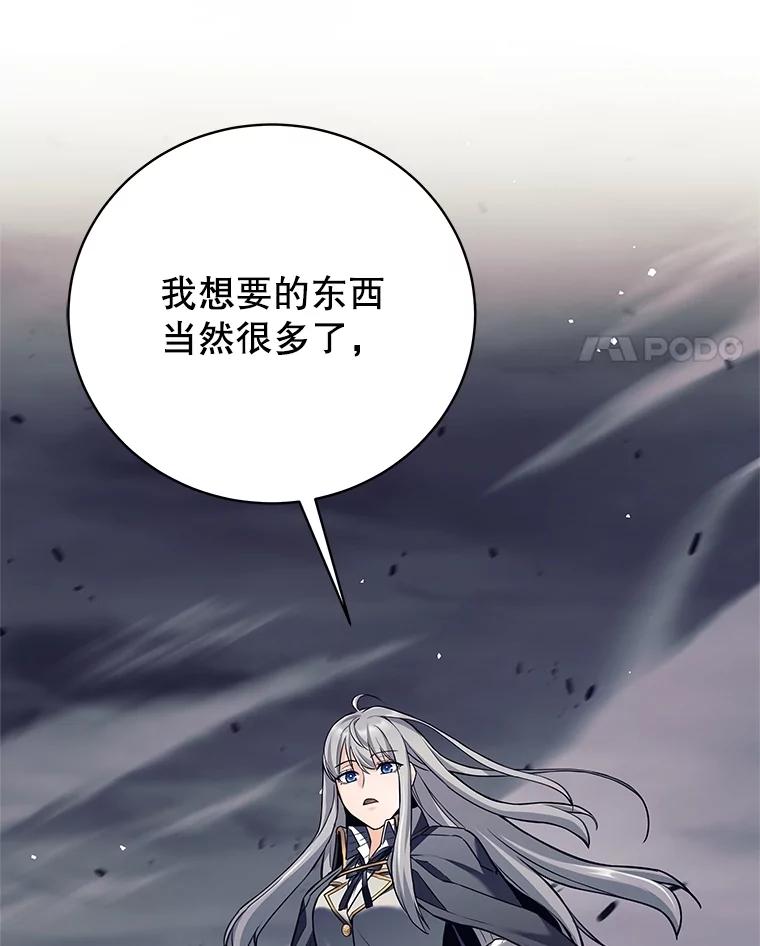 《这个勇士我不干了》29.成为媒介 第70页