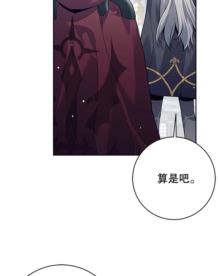 《这个勇士我不干了》29.成为媒介 第48页