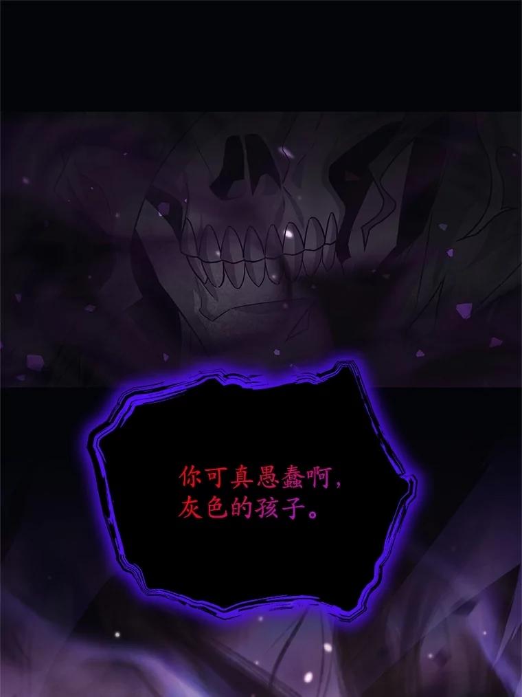 《这个勇士我不干了》29.成为媒介 第114页