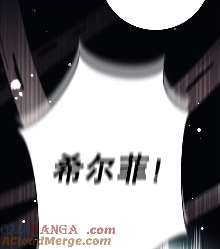《这个勇士我不干了》29.成为媒介 第105页