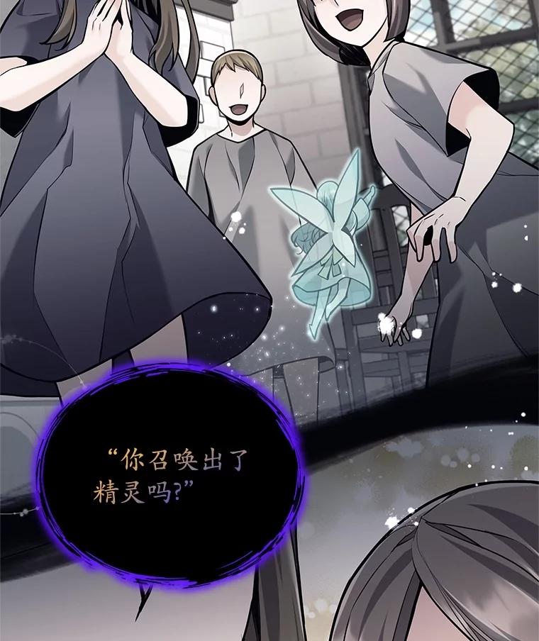 《这个勇士我不干了》29.成为媒介 第7页
