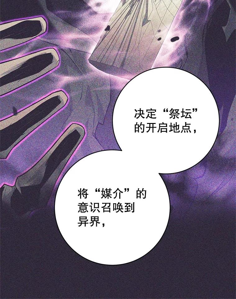 《这个勇士我不干了》29.成为媒介 第51页