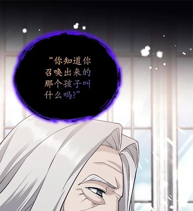 《这个勇士我不干了》29.成为媒介 第10页