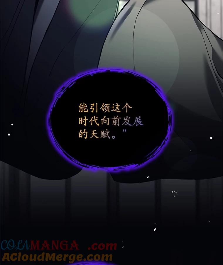 《这个勇士我不干了》29.成为媒介 第21页