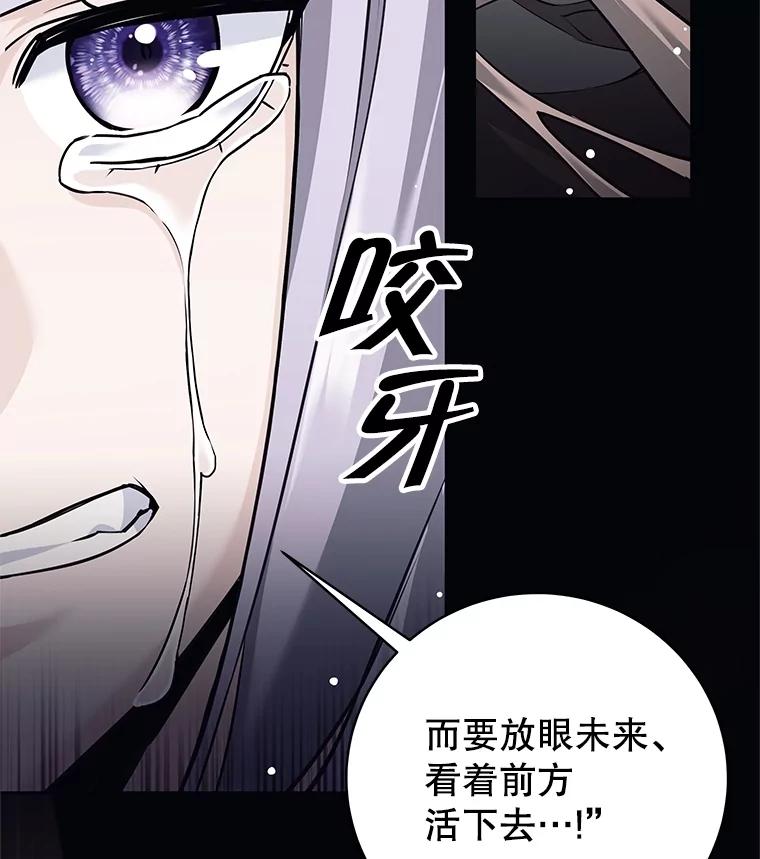 《这个勇士我不干了》29.成为媒介 第104页