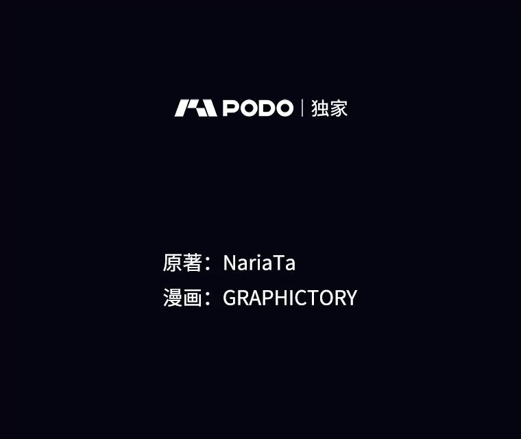 《这个勇士我不干了》29.成为媒介 第26页