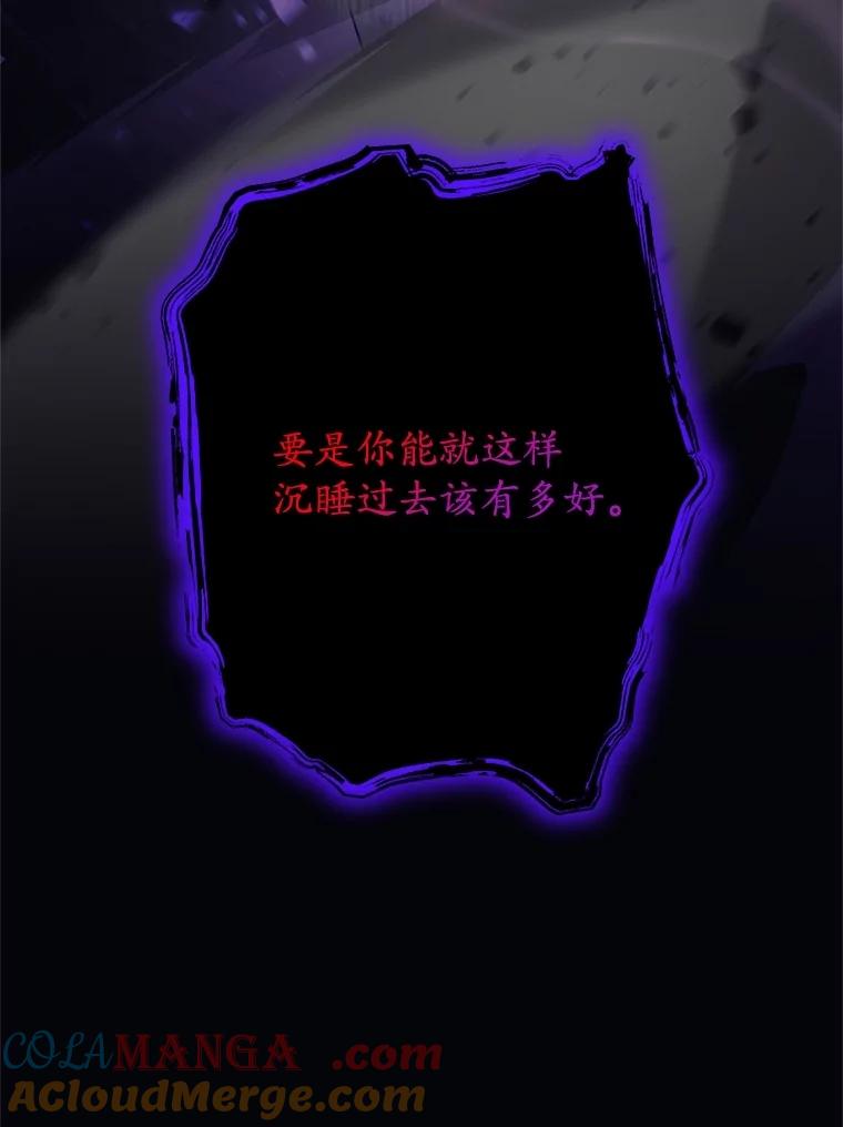 《这个勇士我不干了》29.成为媒介 第117页