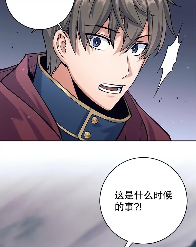 《这个勇士我不干了》29.成为媒介 第36页