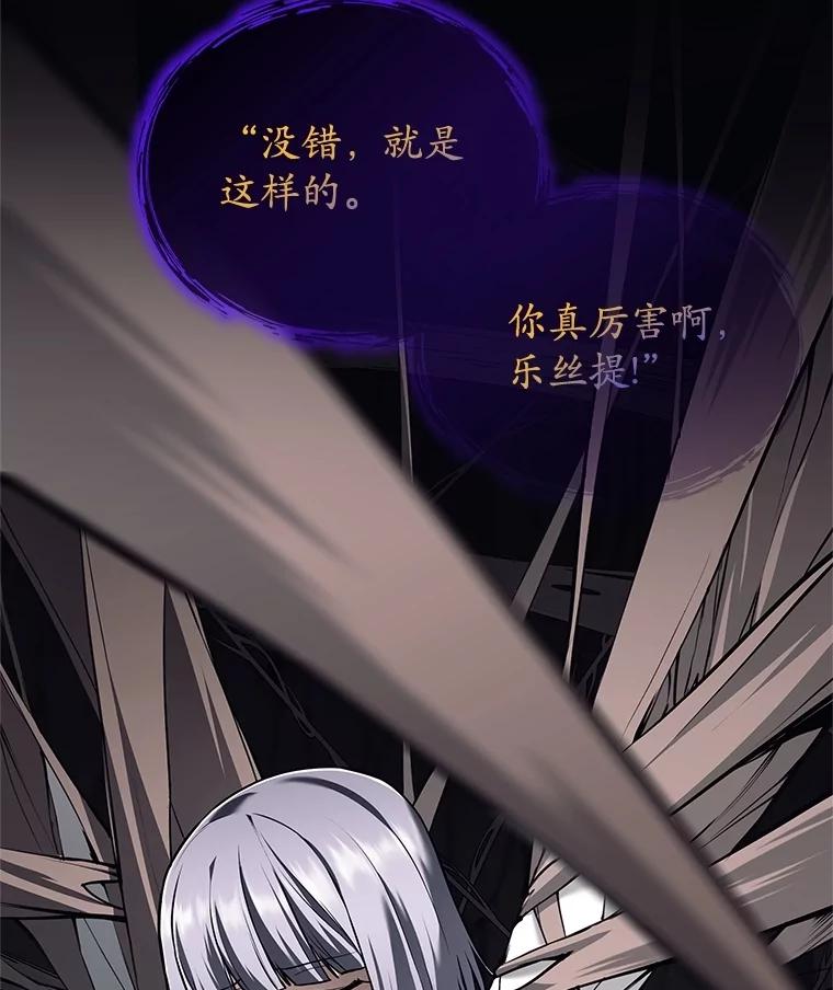 《这个勇士我不干了》29.成为媒介 第22页