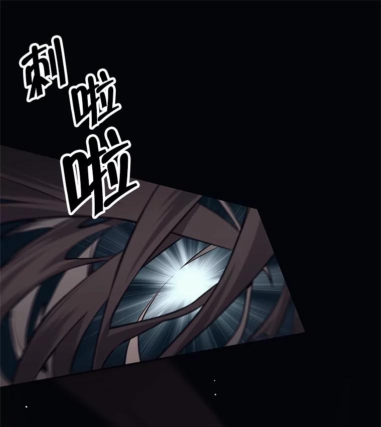 《这个勇士我不干了》29.成为媒介 第108页
