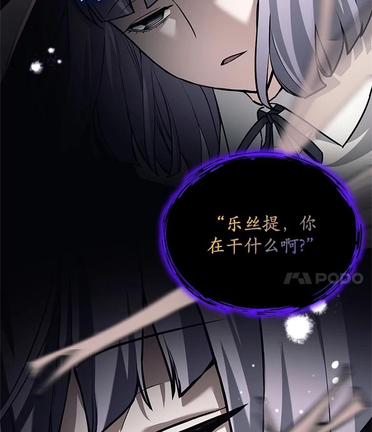 《这个勇士我不干了》29.成为媒介 第4页