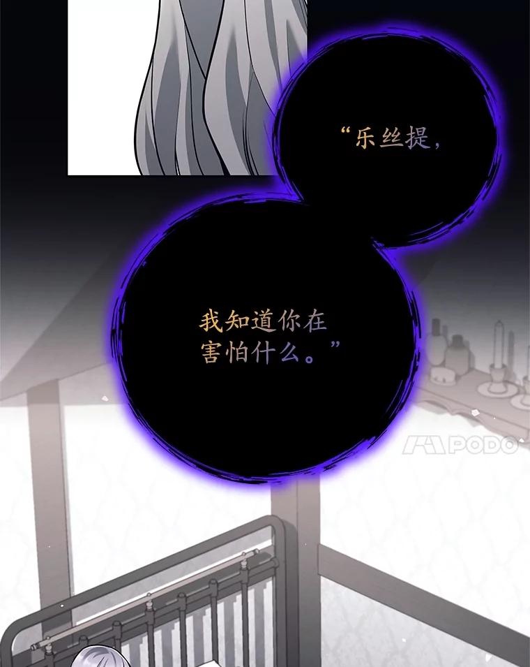 《这个勇士我不干了》29.成为媒介 第84页