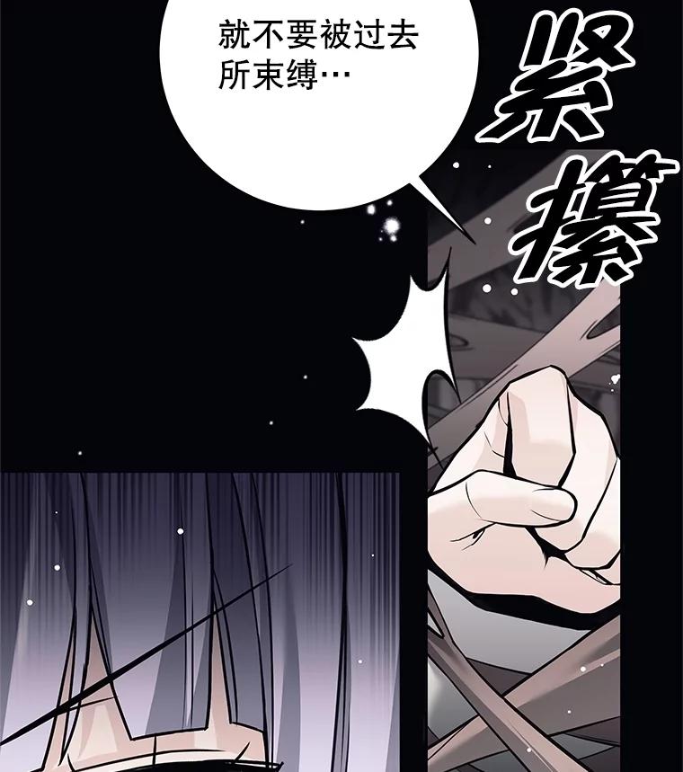 《这个勇士我不干了》29.成为媒介 第103页