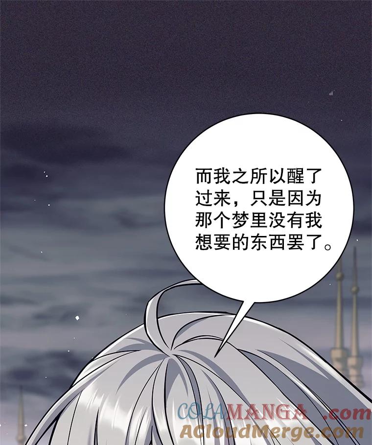 《这个勇士我不干了》29.成为媒介 第65页
