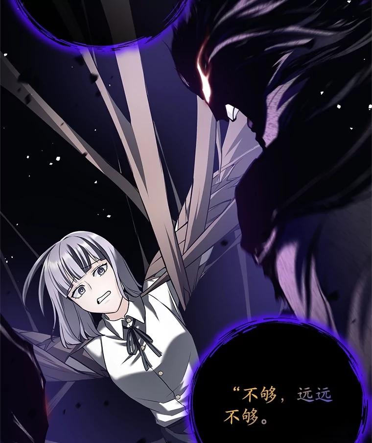 《这个勇士我不干了》29.成为媒介 第76页