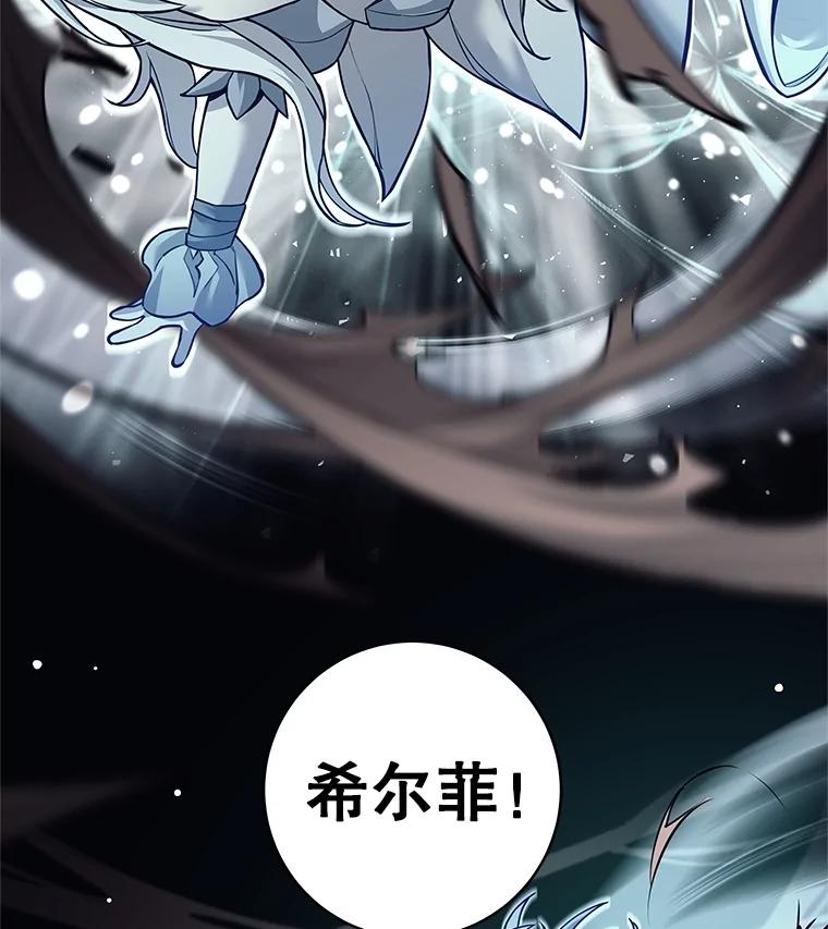 《这个勇士我不干了》29.成为媒介 第111页