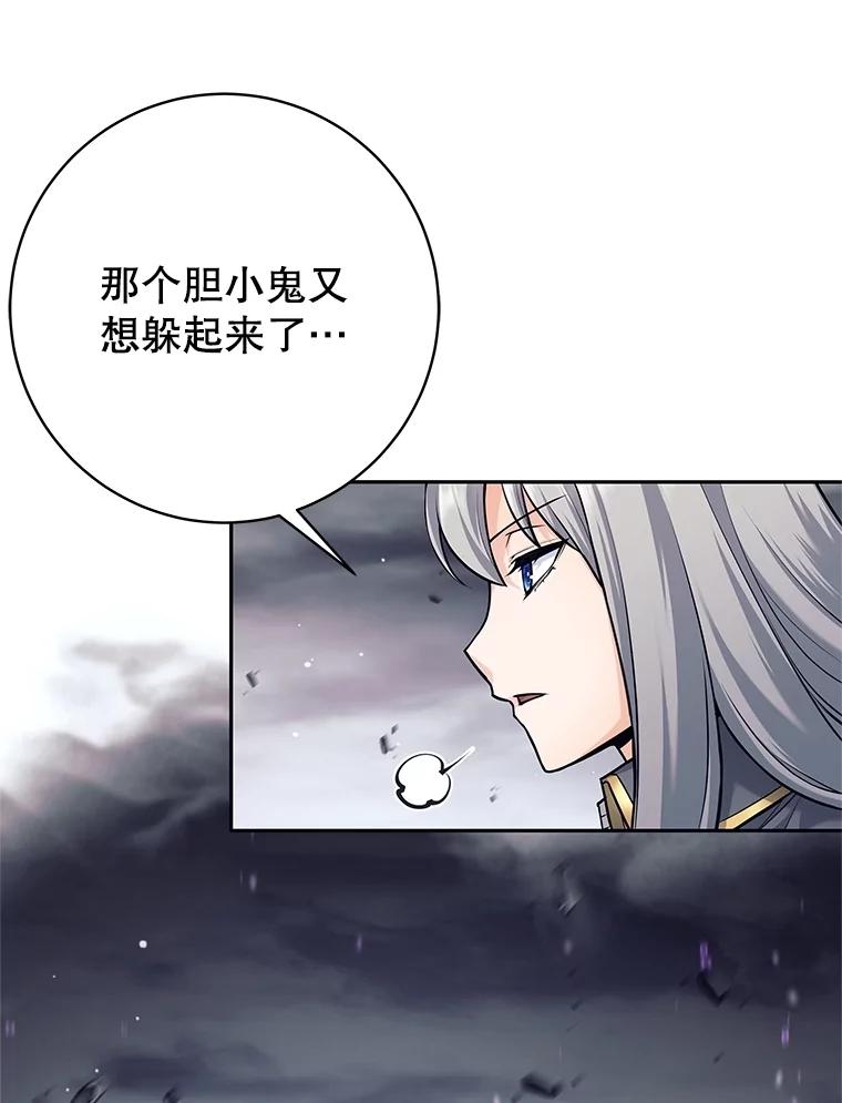 《这个勇士我不干了》30.结界被破坏 第66页