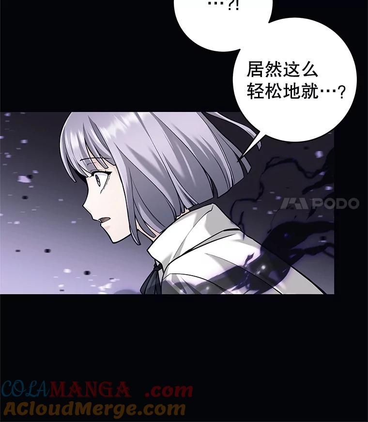 《这个勇士我不干了》30.结界被破坏 第25页