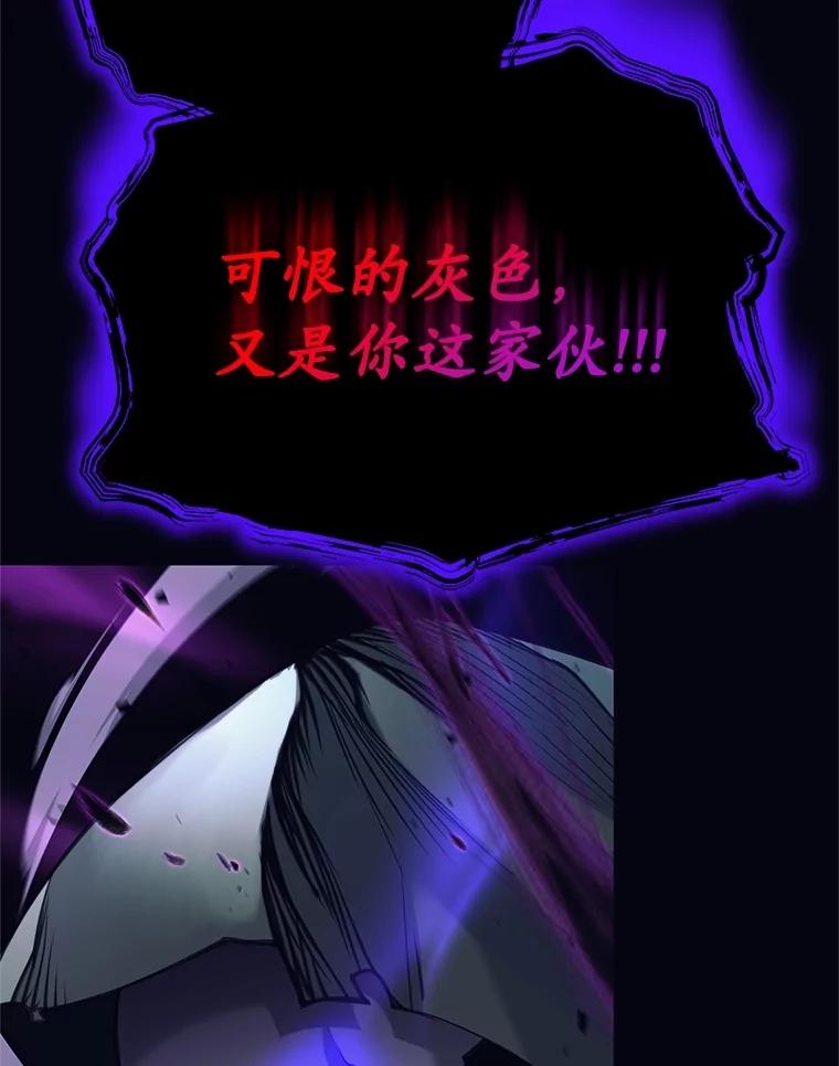 《这个勇士我不干了》30.结界被破坏 第38页