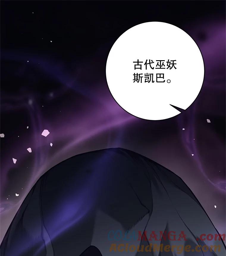 《这个勇士我不干了》30.结界被破坏 第5页