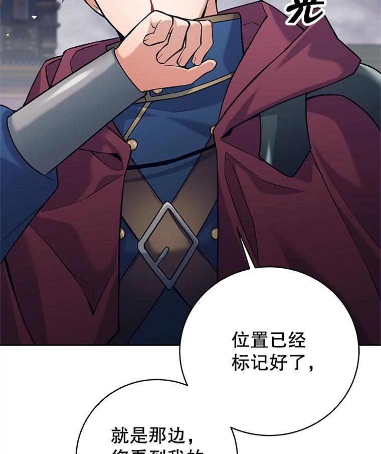 《这个勇士我不干了》30.结界被破坏 第60页