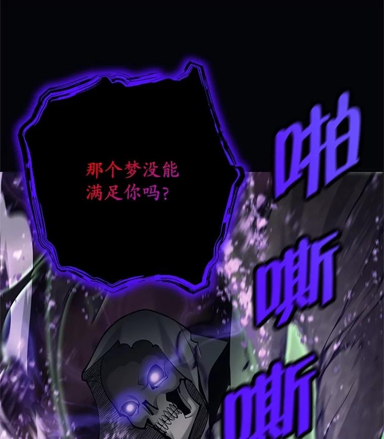 《这个勇士我不干了》30.结界被破坏 第23页