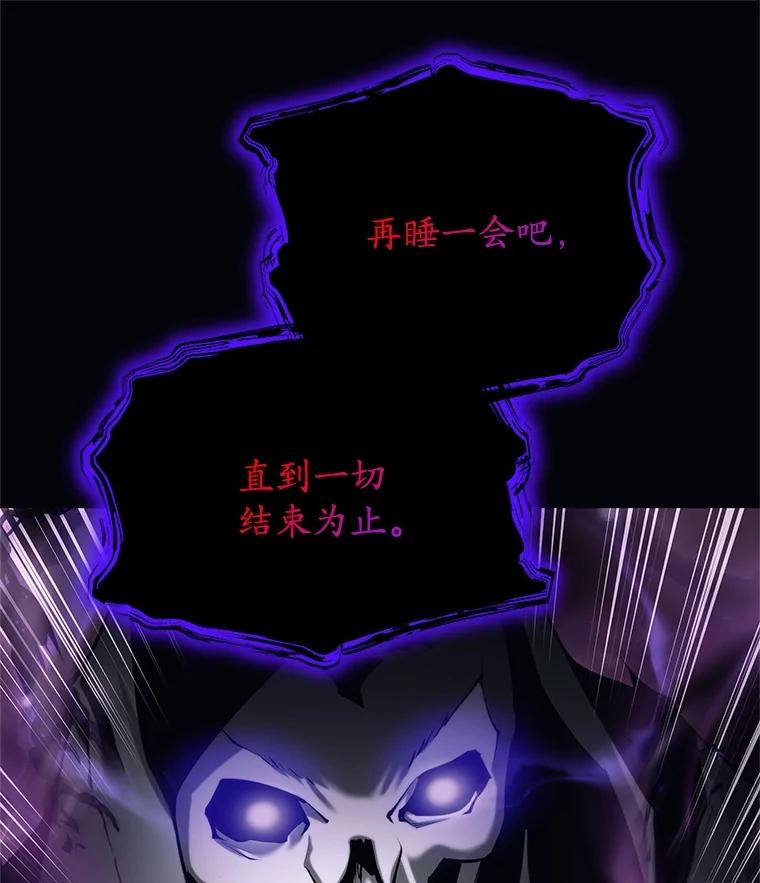 《这个勇士我不干了》30.结界被破坏 第26页